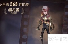 第五人格作曲家获取方法