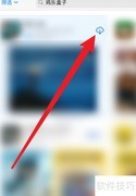 鸡乐盒子iOS下载教程