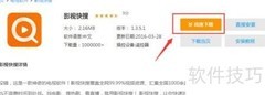 乐视盒子看直播教程