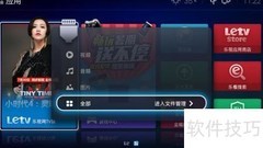 乐视盒子看直播教程