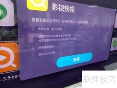乐视盒子看直播教程