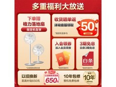 格力大1匹天仪空调京东特惠低至2068元