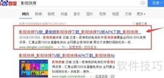 乐视盒子看直播教程