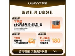 UWANT友望扫地机京东特惠低至2735元