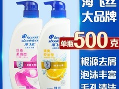 海飞丝去油去屑洗发水500g