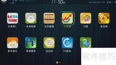 乐视盒子看直播教程