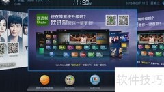 乐视盒子看直播教程