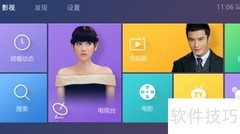 乐视盒子安装直播软件教程
