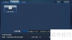 乐视盒子看直播教程