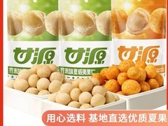 甘源芥末味夏威夷果仁530g