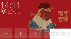 乐视盒子更换桌面壁纸方法