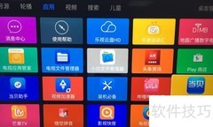 乐视盒子更换桌面壁纸方法