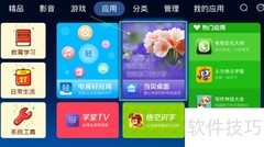 乐视盒子更换桌面壁纸方法