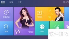乐视盒子看电视方法指南