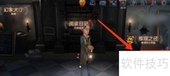第五人格作曲家获取方法