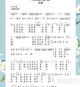 北国之春简谱