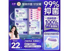 洁婷卫生巾组合特惠，到手仅16.9元