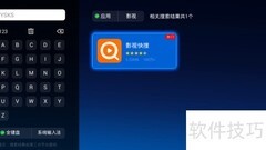 乐视盒子看电视直播方法