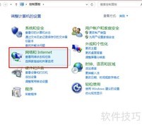 Win8/8.1网络共享设置