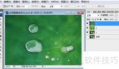 PS线性光影像处理案例