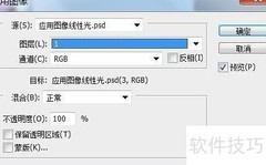 PS线性光影像处理案例