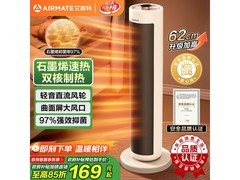 艾美特K72暖风机促销！石墨烯全屋升温，仅210.59元