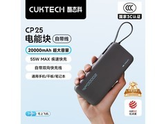 CUKTECH酷态科移动电源，满5元9.2折仅146.28元