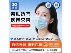 振德100只装一次性医用外科口罩，促销到手仅15.9元！