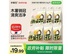 许翠花植物木薯猫砂2.5kg*6包，满119减20仅149.9元