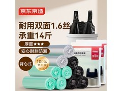 京东京造45*60cm加厚垃圾袋100只，仅售9.8元！