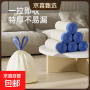 免撕抽绳厨房垃圾袋90只仅7.79元，速囤！