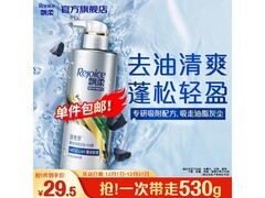 飘柔530g蓬松洗发水特惠，到手仅29.5元！