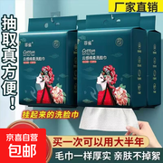 超值！加厚干湿两用洗脸巾100抽，活动价仅4.99元