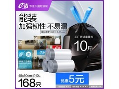 e洁自动收口垃圾袋，原价29.8元，用券仅24.8元！