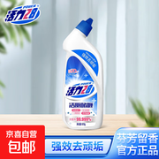 活力28洁厕啫喱525克，促销仅7.98元速抢！