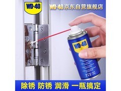 WD - 40强力除锈剂，满1元9折，券后仅19.9元！