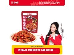 王小卤225g红油虎皮凤爪，券后22.95元，多档满减！