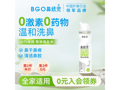 鼻精灵60ml海盐水洗鼻喷雾，促销到手仅29.9元！