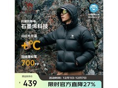 骆驼小太阳石墨烯户外羽绒服，满300减40仅562元！