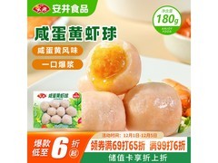 安井咸蛋黄虾球促销，满减满折后到手仅36.8元