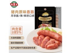 海霸王黑珍猪香肠268g，满18享7.5折，满99减40！