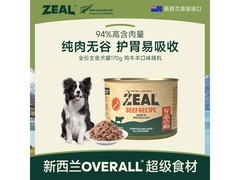 ZEAL成犬主食罐头老效期特惠，9.9元到手超划算！