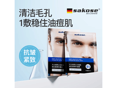 sakose男士凡士林面膜10片12.9元