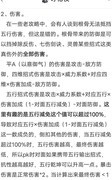 无极仙途：完整伤害公式解析