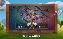 部落冲突：援兵搭配技巧攻略