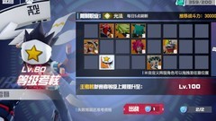 凹凸世界禁光法考核速通攻略