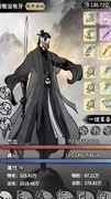一念逍遥仙魔装备深度解析