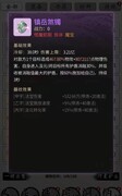一念逍遥仙魔装备深度解析