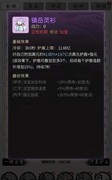 一念逍遥仙魔装备深度解析
