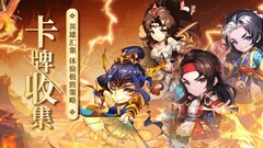 三国又如何新手抽卡攻略